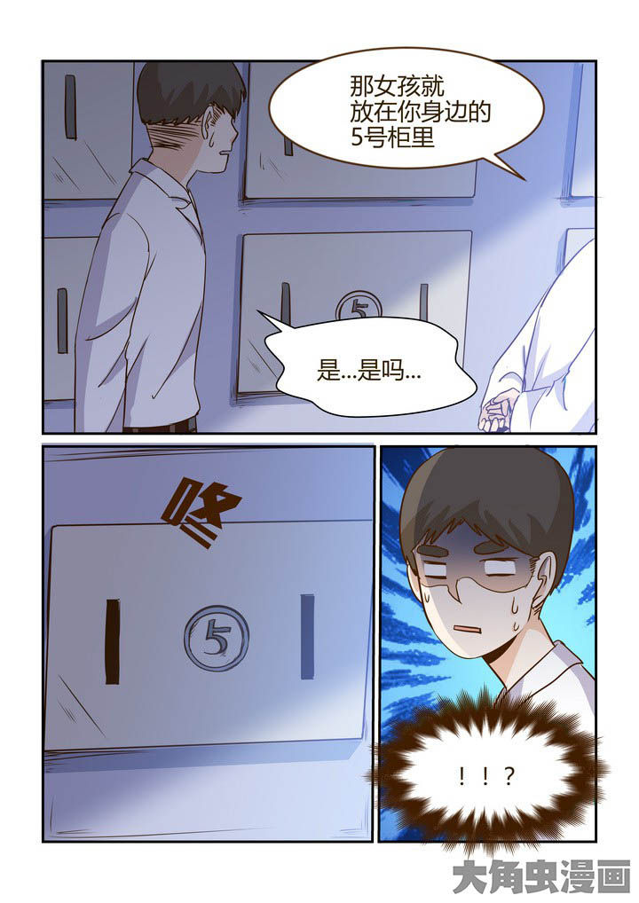 隔壁的吃货漫画,第274章：1图