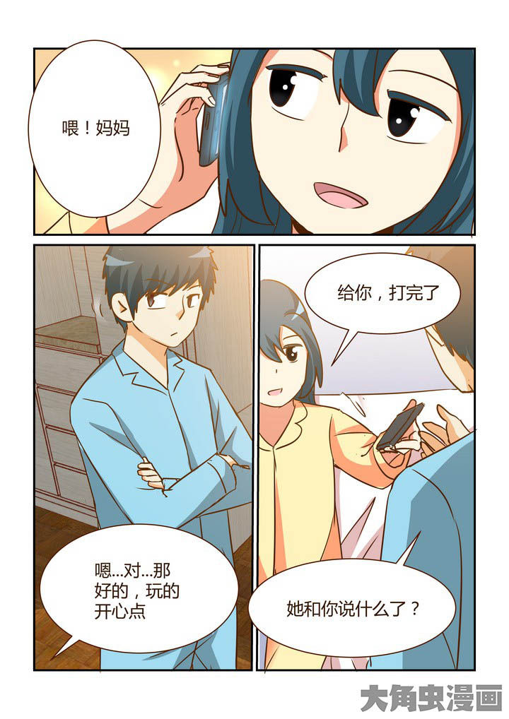 隔壁的吃货漫画,第282章：5图