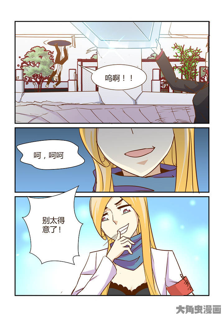 隔壁的吃货漫画,第294章：5图