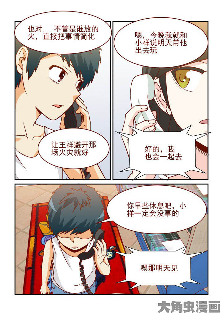 第247章：4