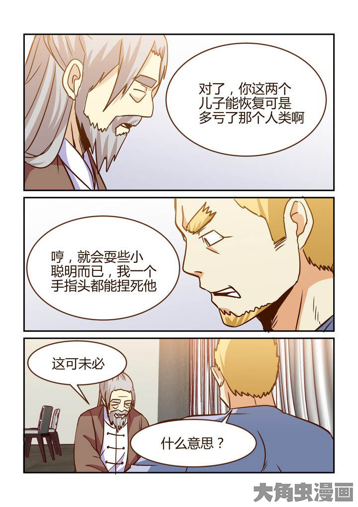 第263章：4