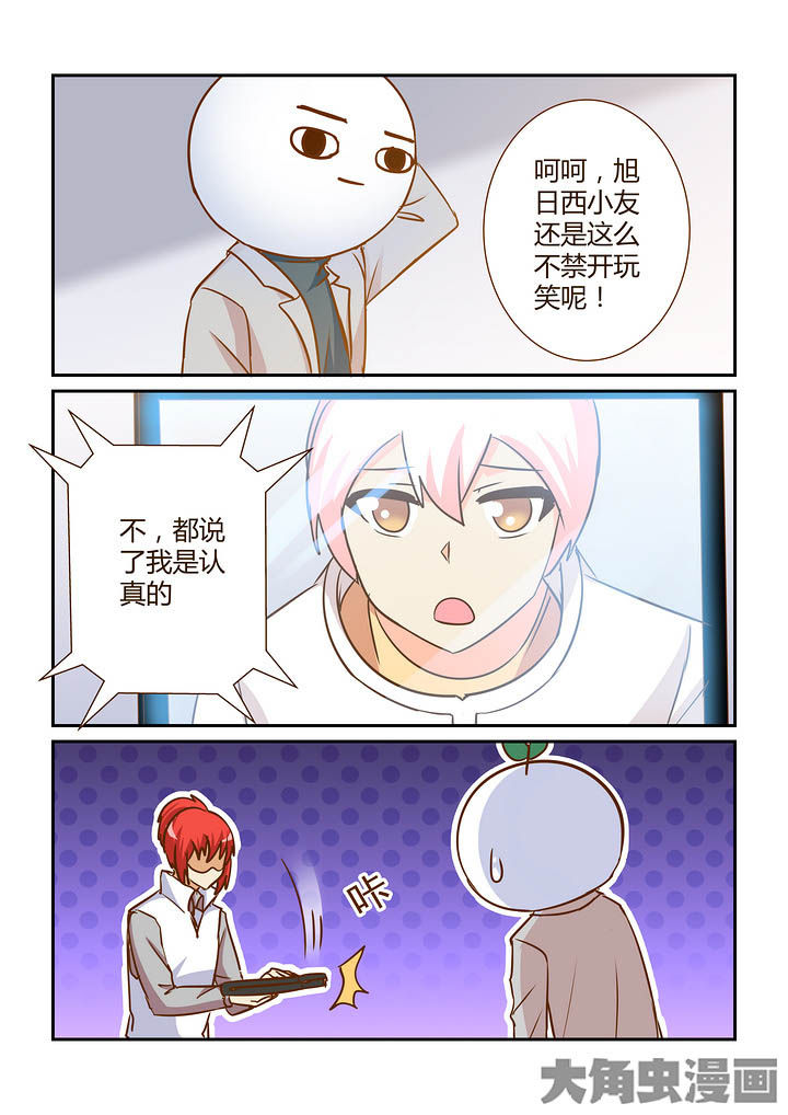 隔壁的吃货漫画,第288章：3图