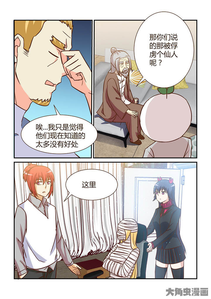 隔壁的吃货漫画,第300章：3图