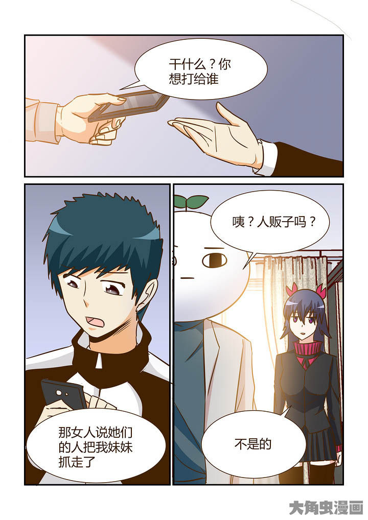 隔壁的吃货漫画,第295章：5图
