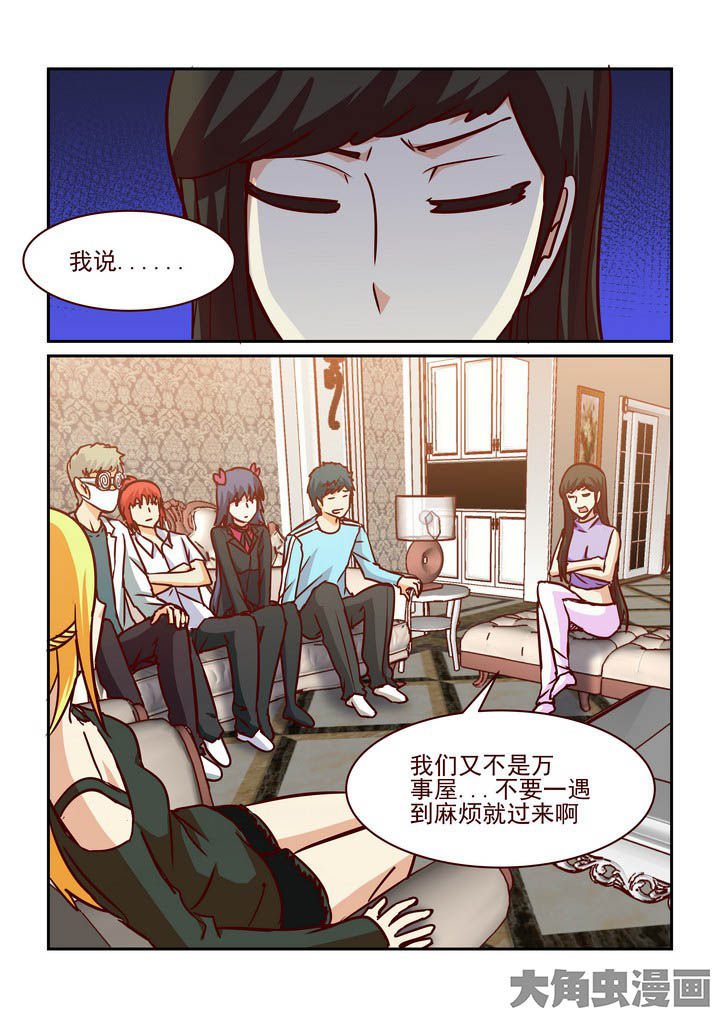 隔壁的晚饭是真香漫画,第220章：1图