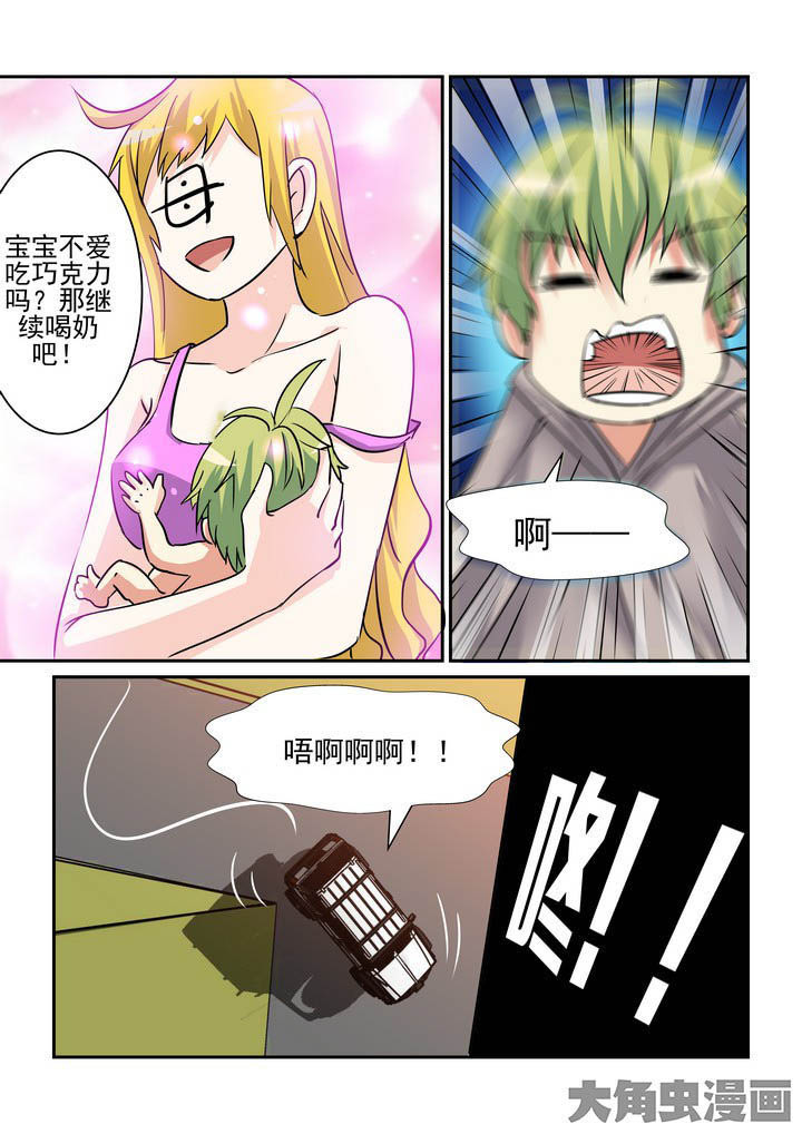 隔壁的吃货漫画,第120章：4图