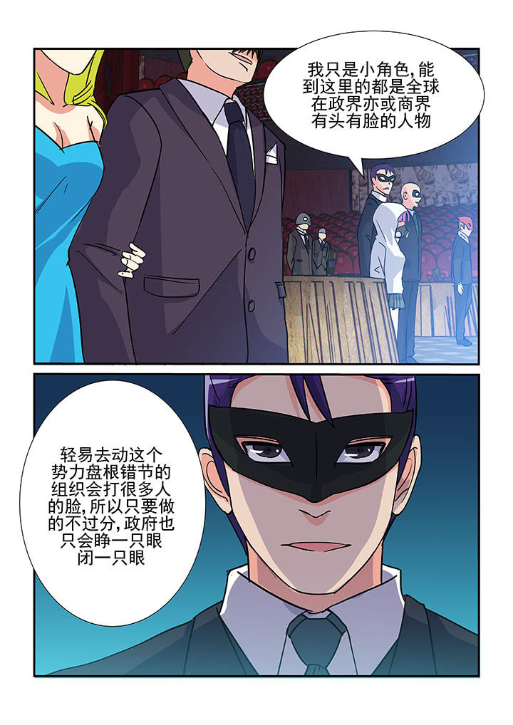 隔壁的男孩歌曲漫画,第76章：2图