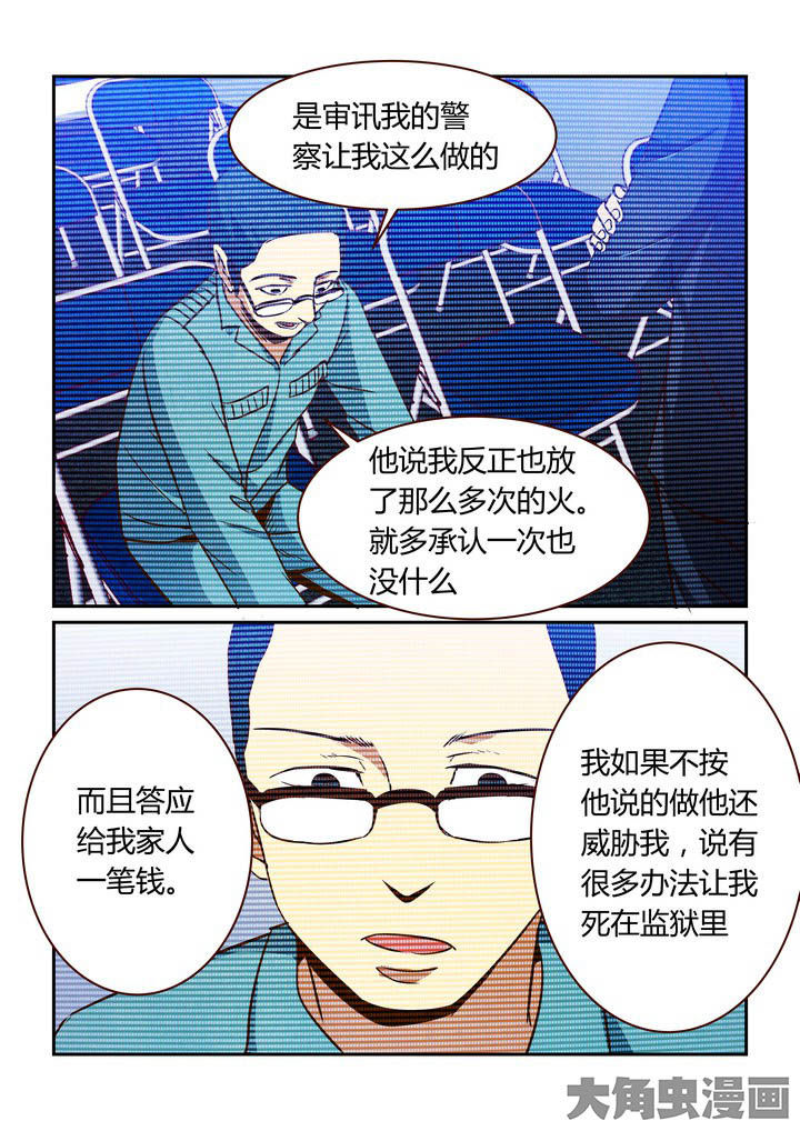 隔壁的吃货漫画,第257章：1图