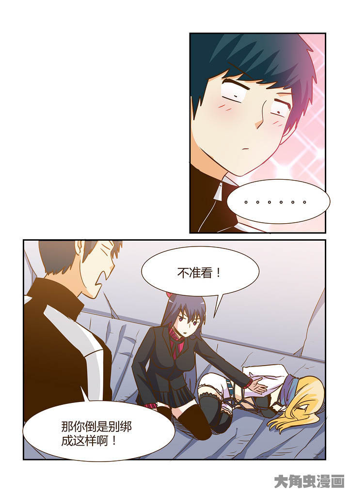 隔壁的吃货漫画,第295章：2图