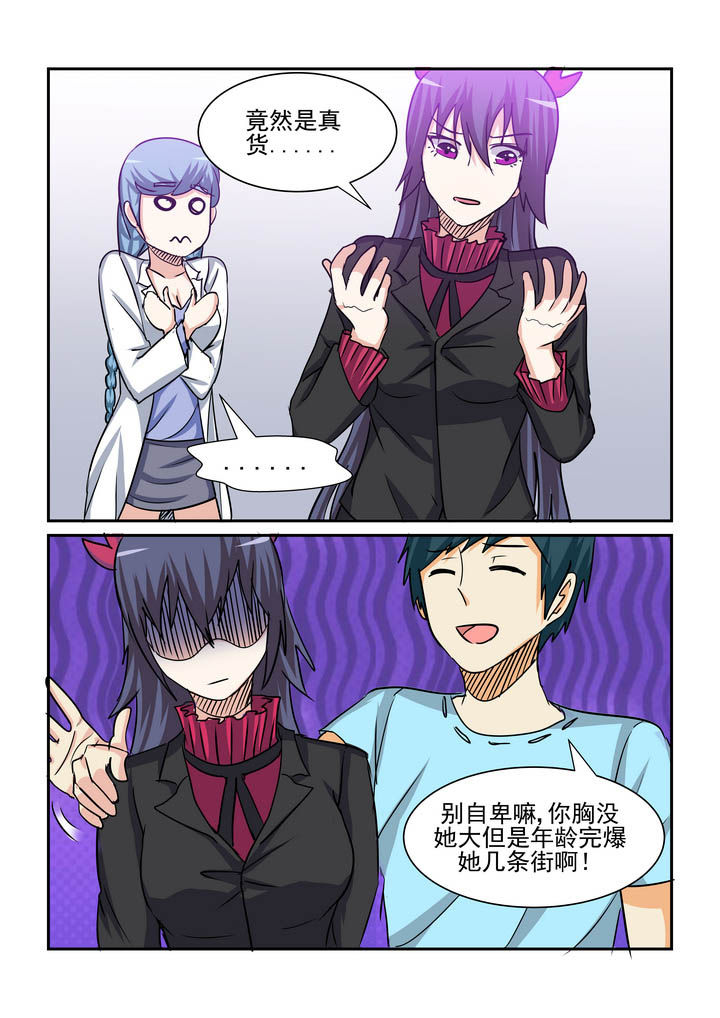 隔壁的吃货漫画,第181章：1图