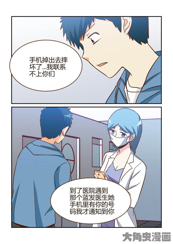 隔壁的吃货漫画,第272章：4图