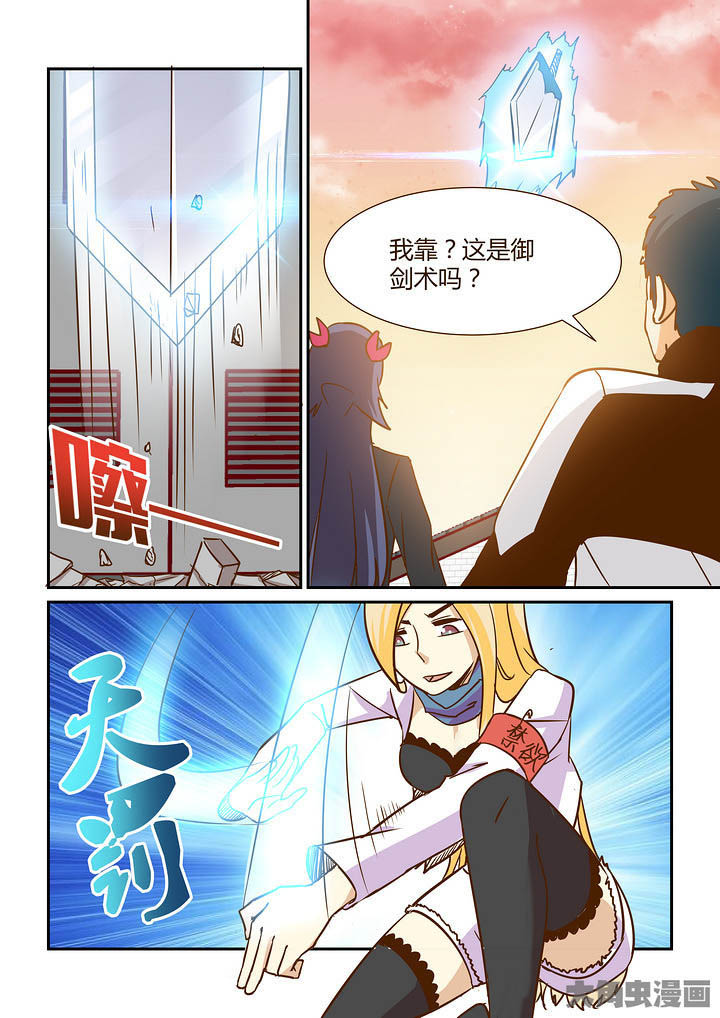 隔壁的吃货漫画,第294章：2图