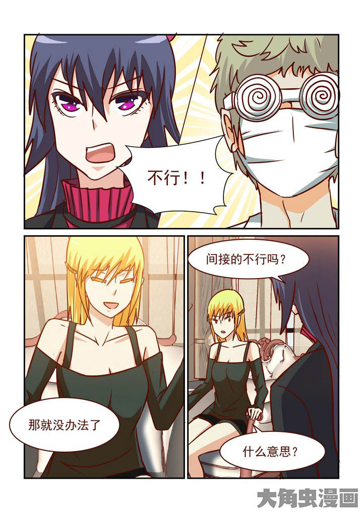 隔壁的晚饭是真香漫画,第220章：5图