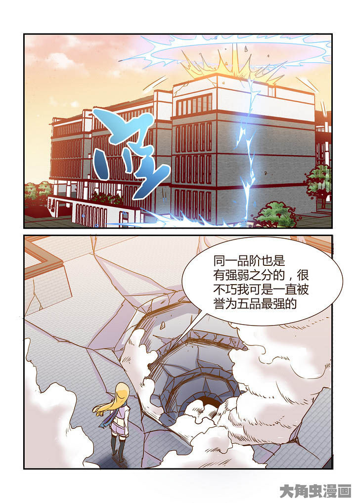 隔壁的吃货漫画,第294章：3图