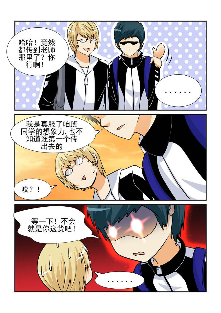 隔壁的吃货漫画,第151章：2图