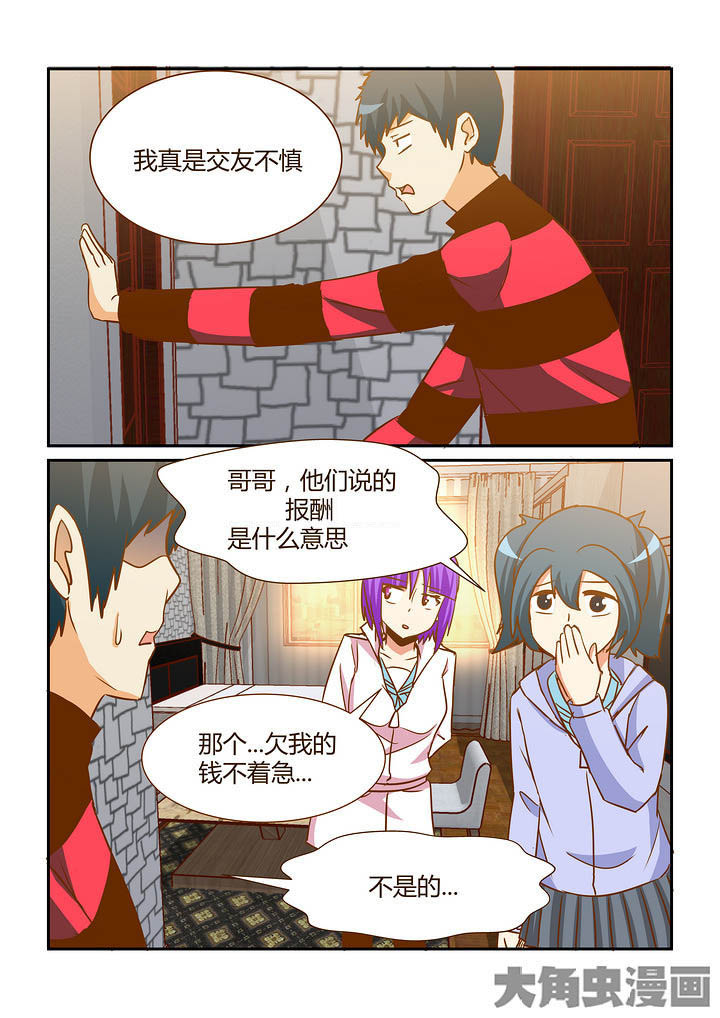 隔壁的吃货漫画,第288章：2图