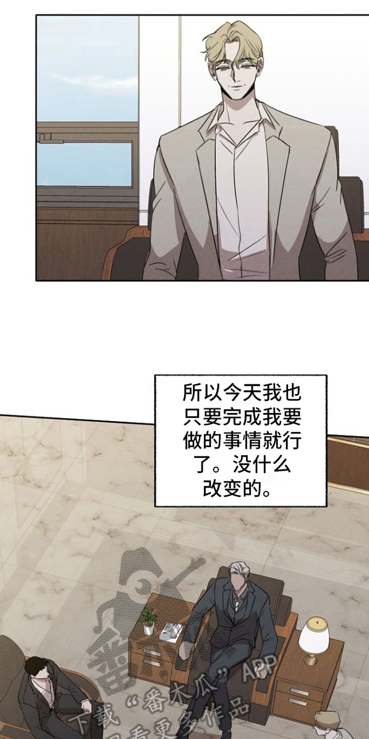 残缺的完美漫画,第4章：条件5图