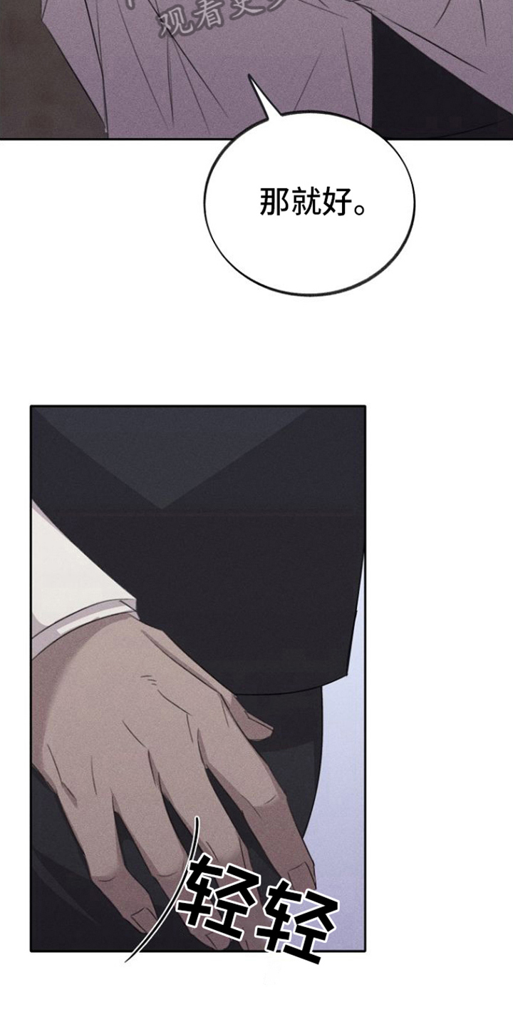 残缺的影子漫画,第16章：辛苦一下4图
