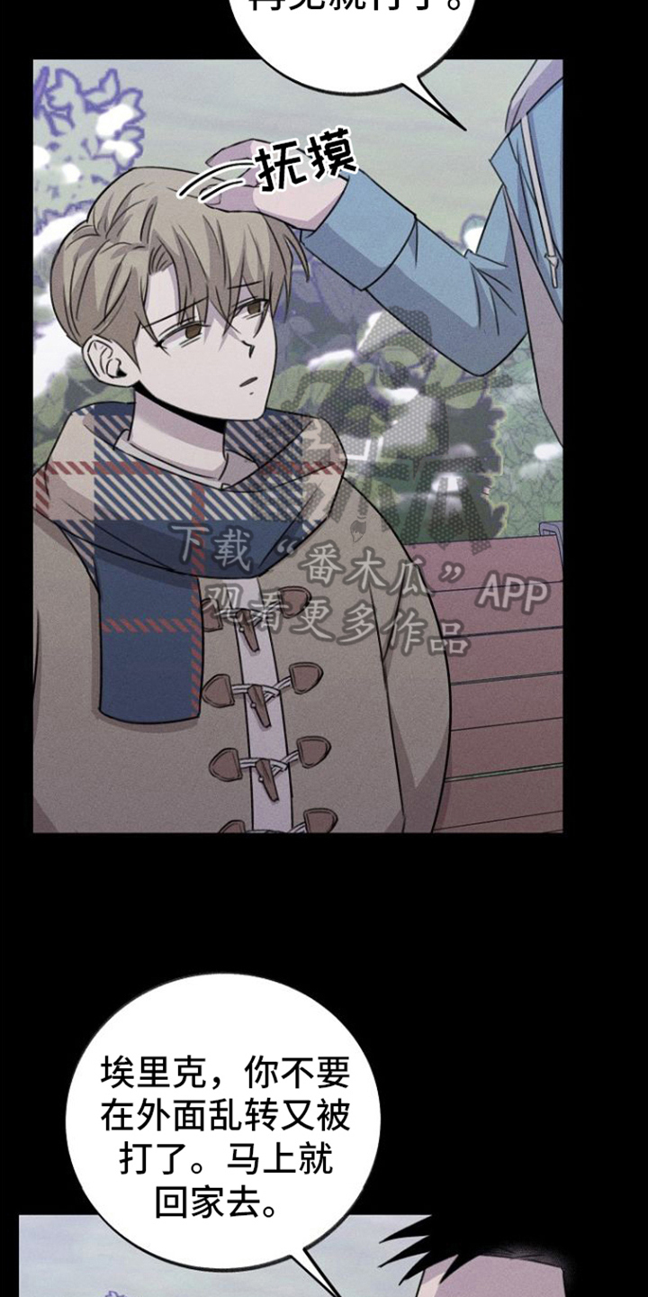 残缺的影子漫画,第12章：逃离4图