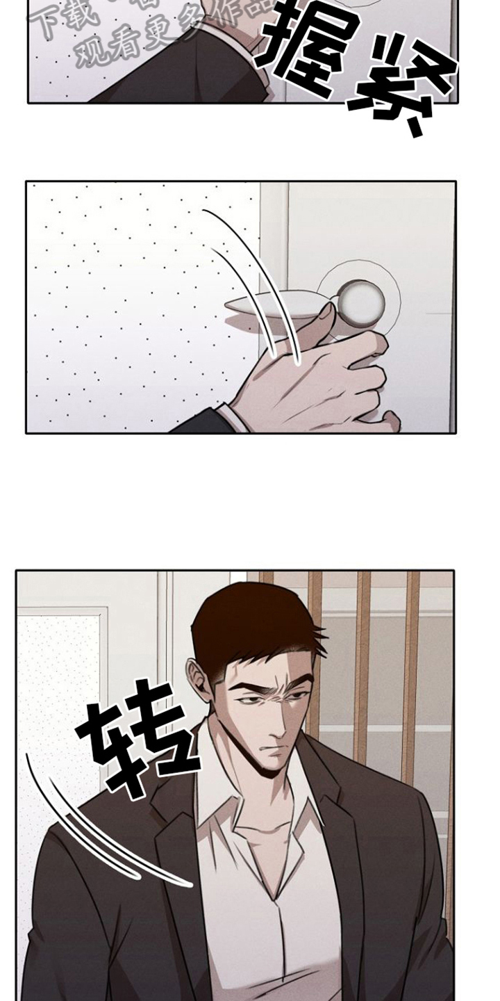 残缺的爱大结局漫画,第7章：威胁5图