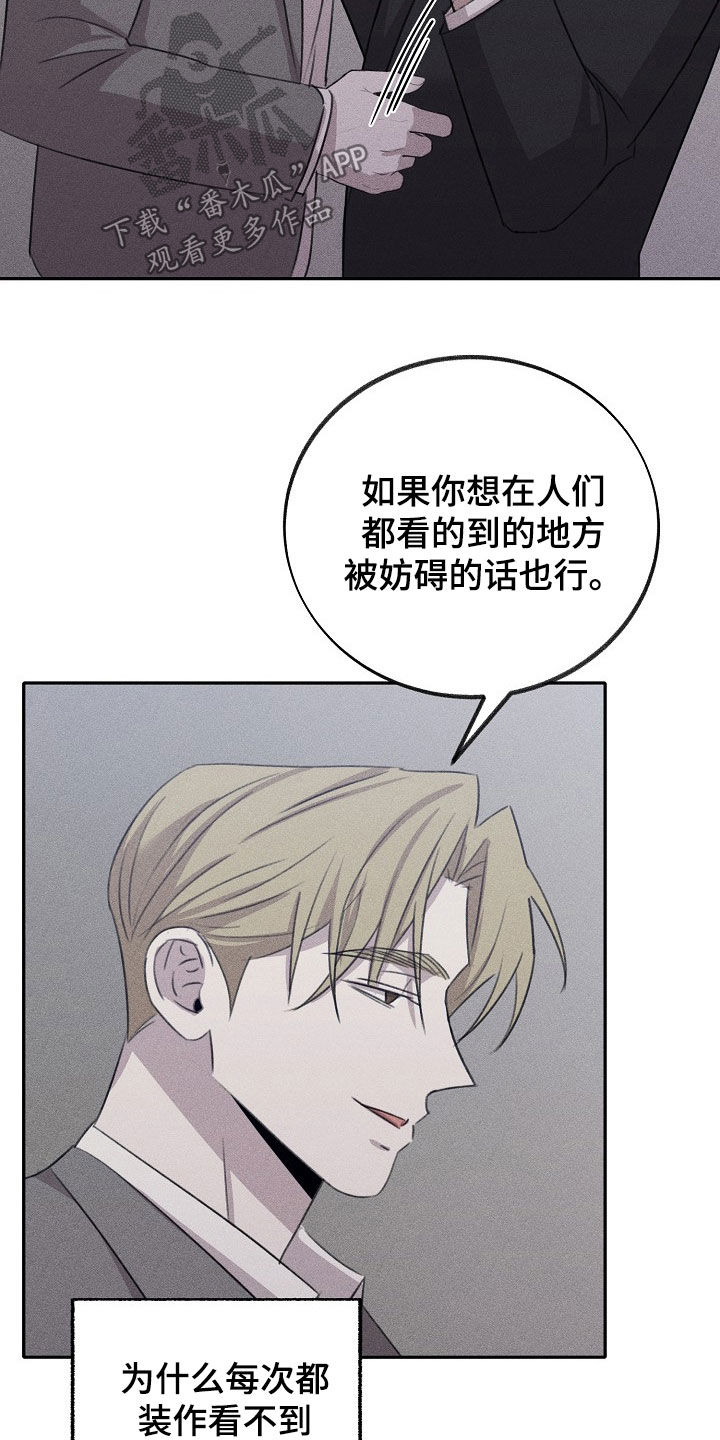 残缺的爱大结局漫画,第18章：安静点3图