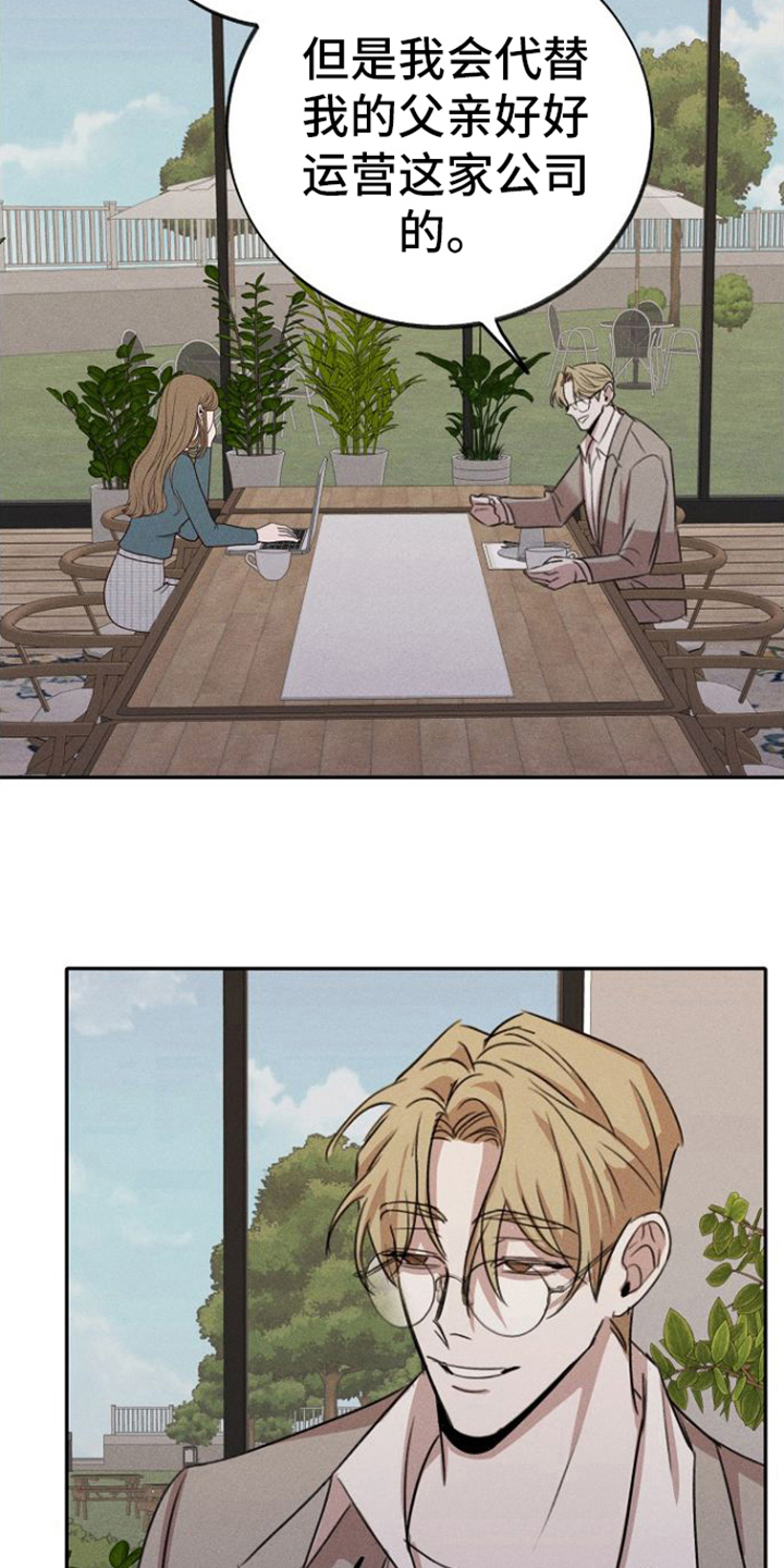 残缺的爱大结局漫画,第6章：态度2图