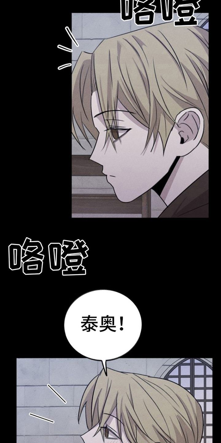 残缺的爱大结局漫画,第15章：背叛4图