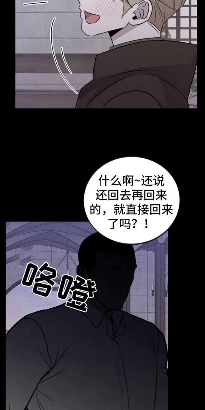 残缺的爱大结局漫画,第15章：背叛5图