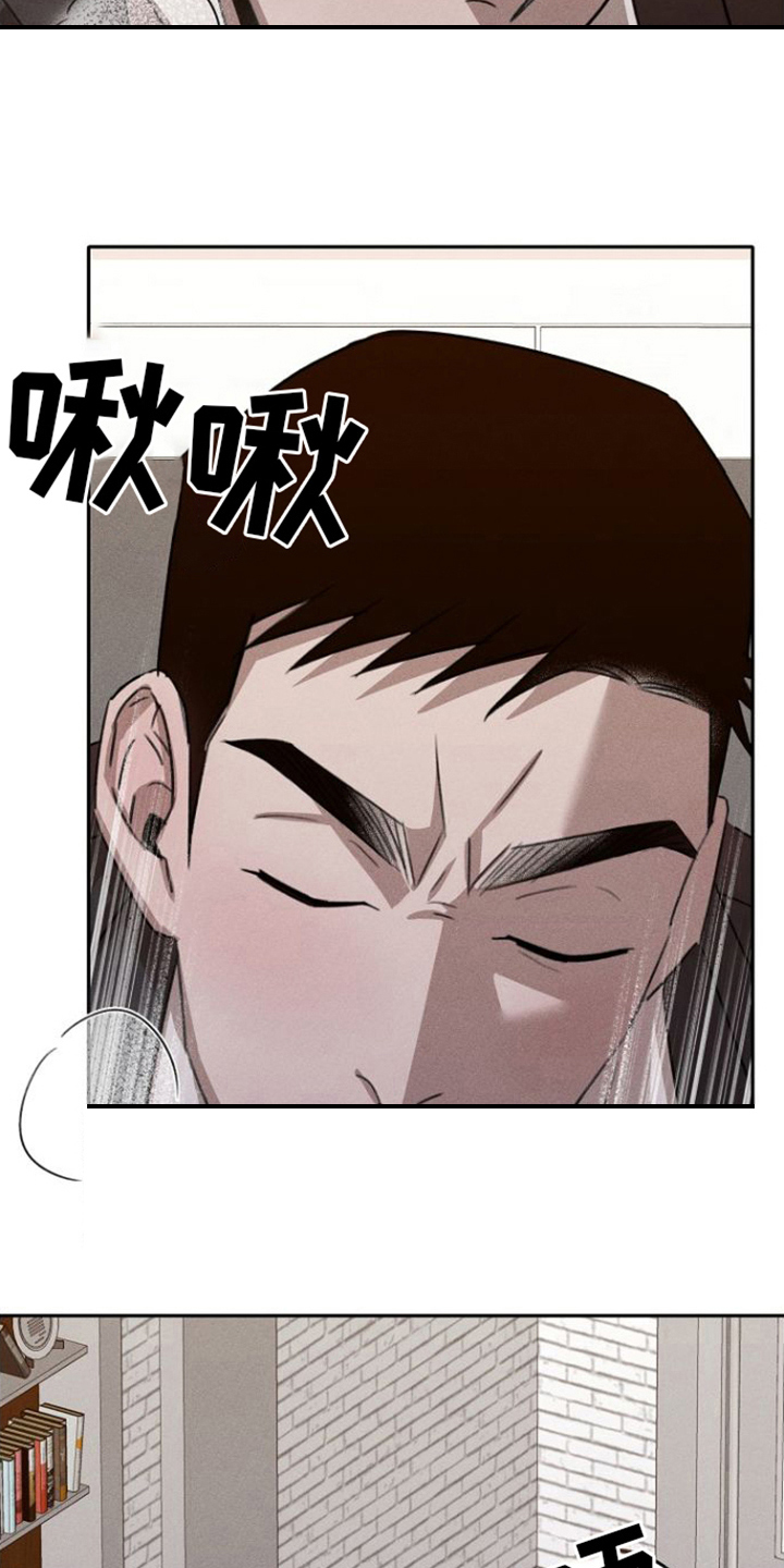 残缺的影子漫画,第8章：空虚4图