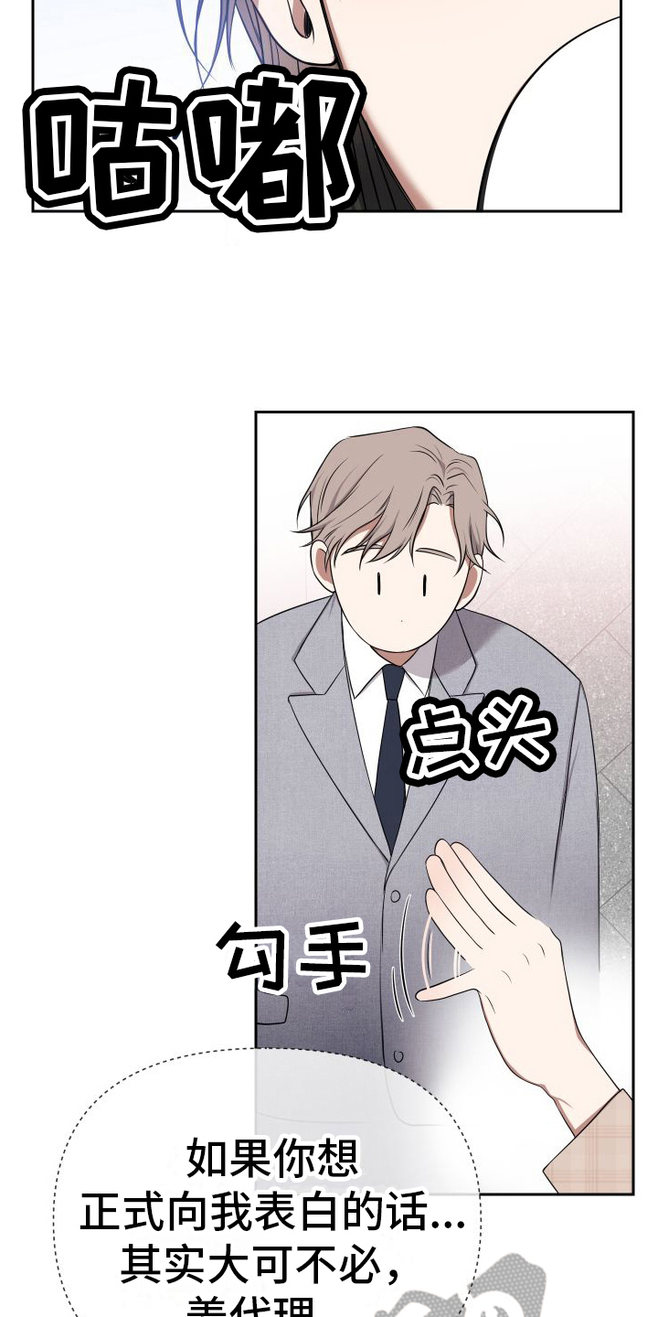 请和我结婚漫画,第6章：熟脸3图