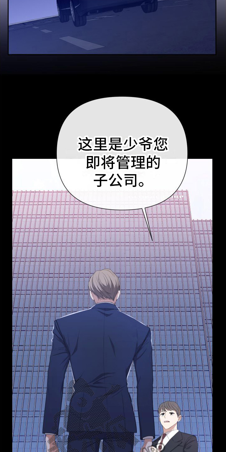 请和我结婚漫画,第11章：原因3图