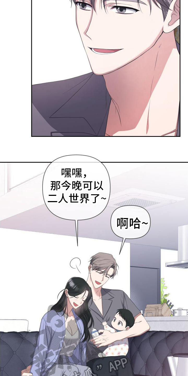 请和我结婚漫画,第13章：自由3图