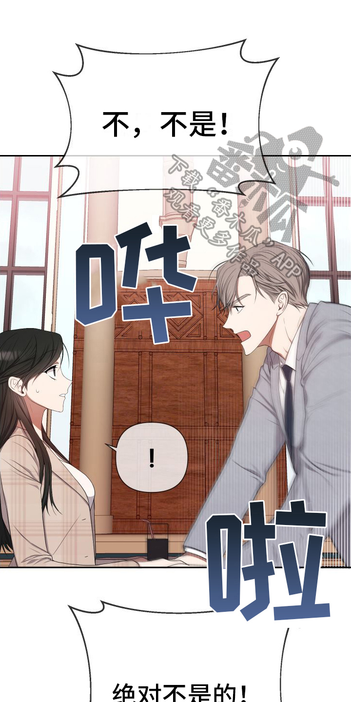 请和我结婚漫画,第8章：富三代2图