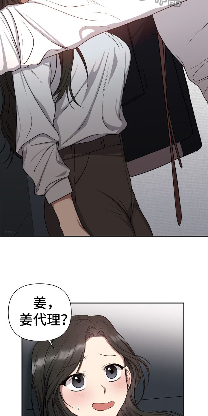 请和我结婚漫画,第5章：追求幸福4图