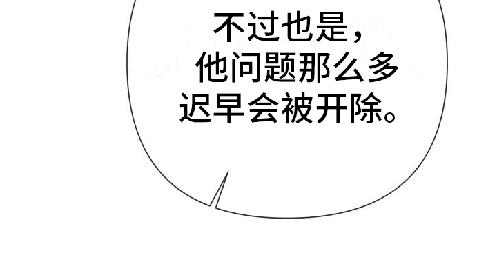 请和我结婚漫画,第11章：原因1图