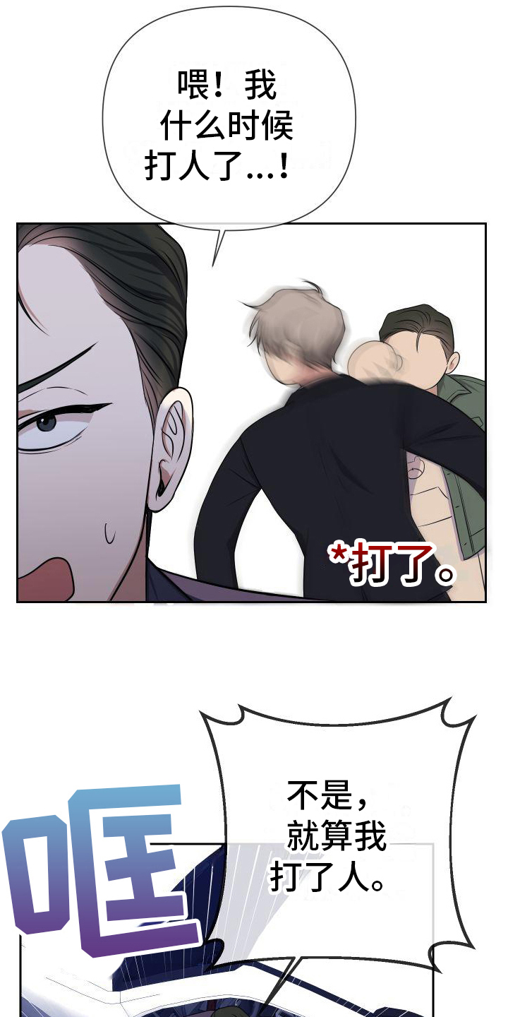 请和我结婚漫画,第8章：富三代3图