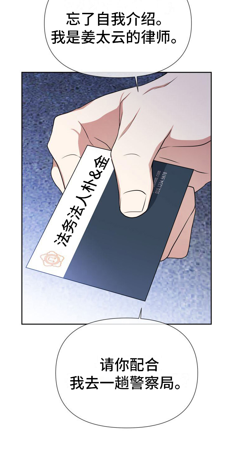 请和我结婚漫画,第8章：富三代2图