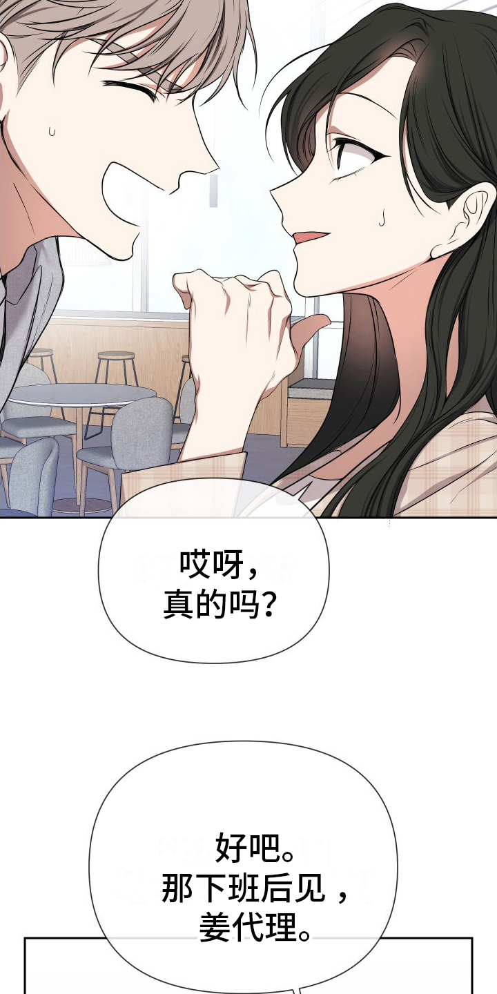 请和我结婚漫画,第6章：熟脸5图