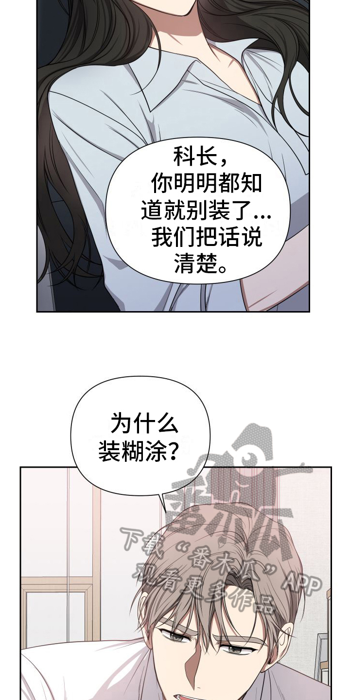 请和我结婚漫画,第5章：追求幸福5图