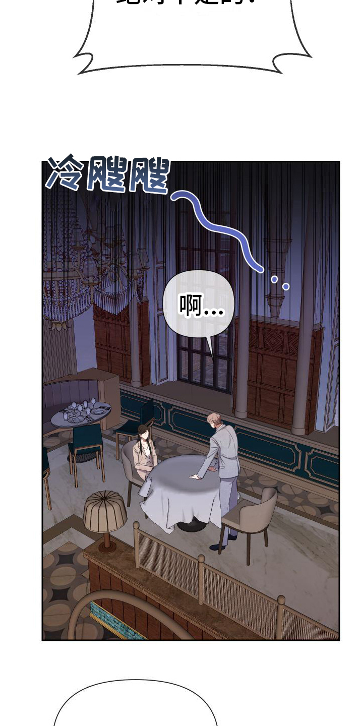 请和我结婚漫画,第8章：富三代3图