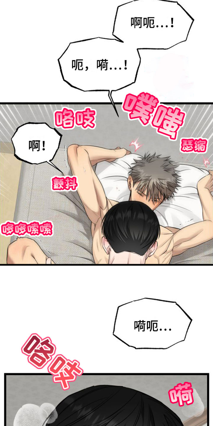 驯服小暴龙漫画解说漫画,第19章：一起住【完】3图