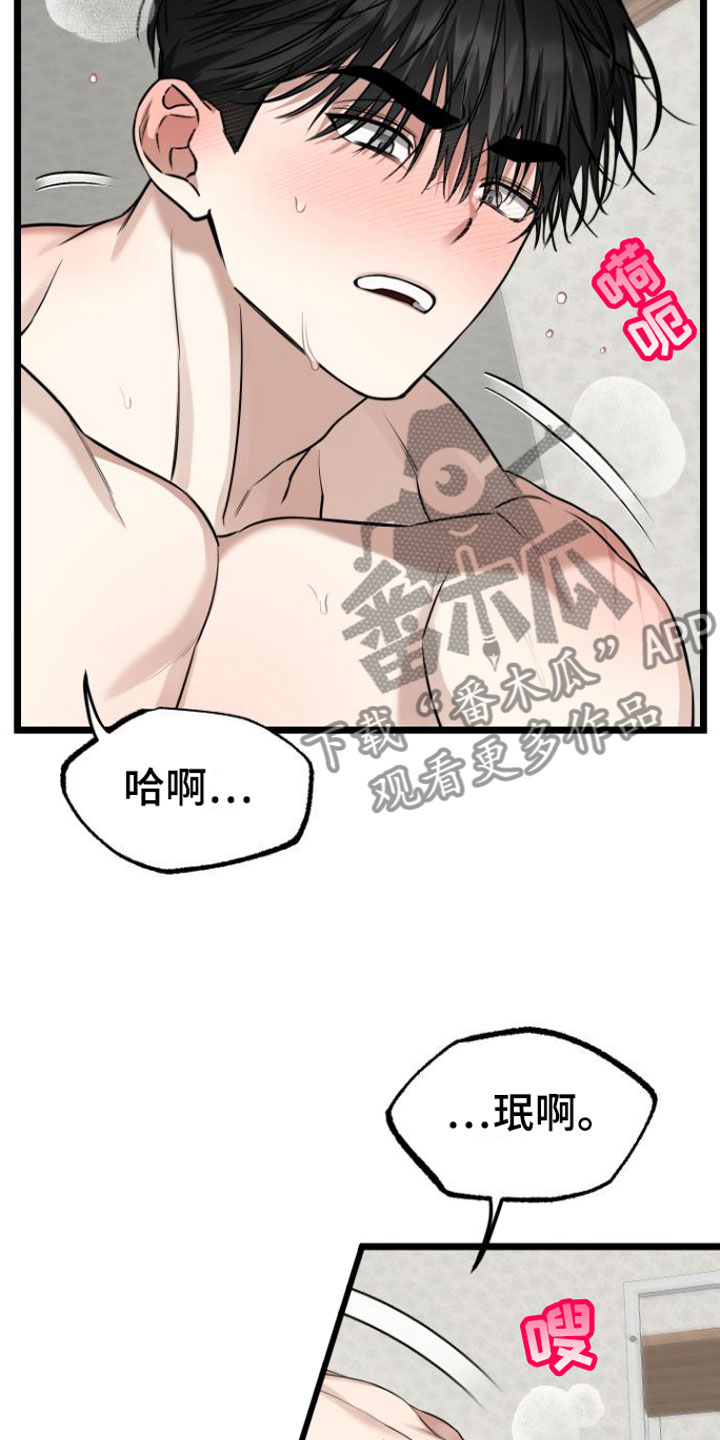 驯服小暴龙漫画解说漫画,第19章：一起住【完】4图