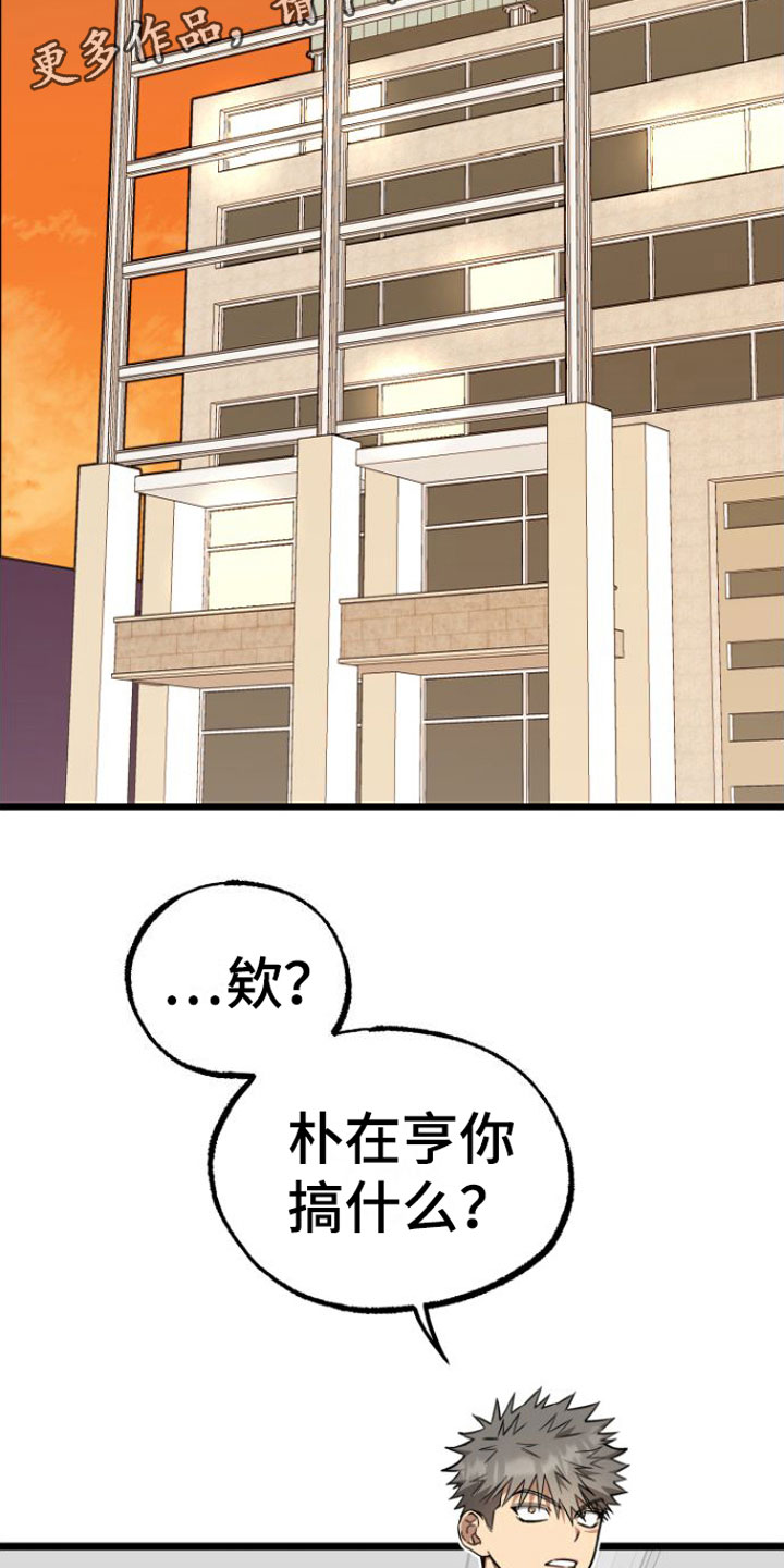 驯服小狐狸迷你世界漫画,第10章：遵守约定2图