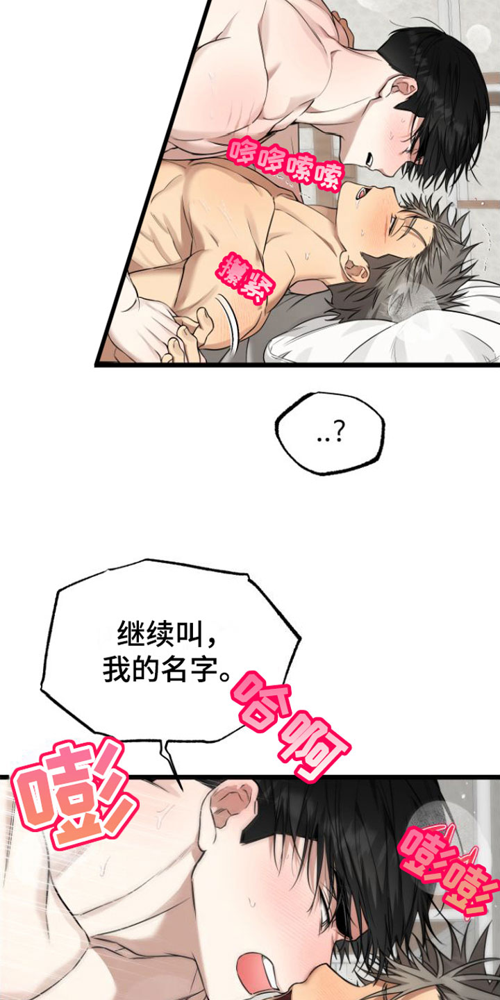 驯服小暴龙漫画解说漫画,第19章：一起住【完】5图