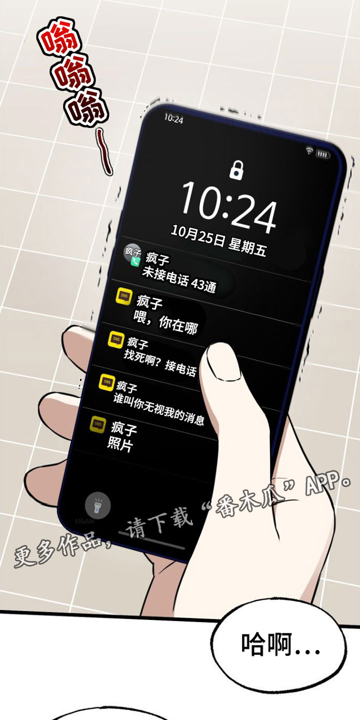 驯服小暴龙照片漫画,第9章：再来一次1图
