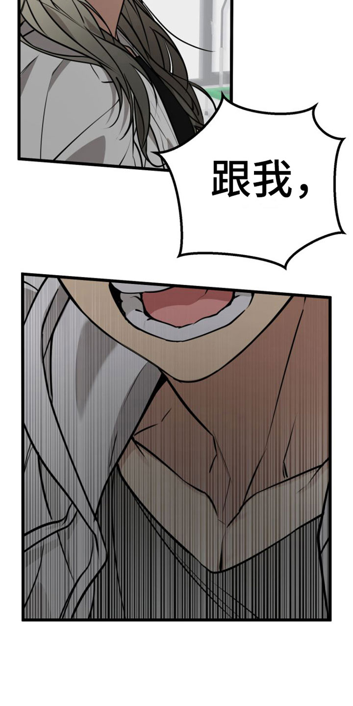 驯服小暴龙照片漫画,第2章：来一次4图