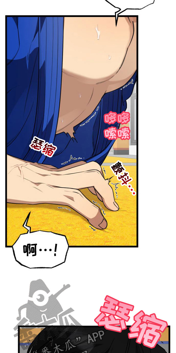 驯服暴君后逃跑小说全文免费阅读漫画,第11章：还不快点3图