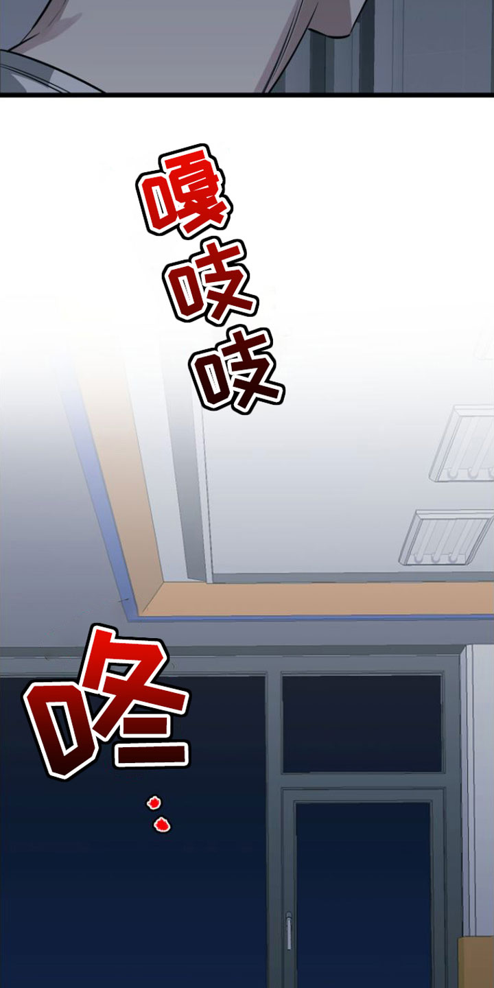 驯服小暴龙漫画解说漫画,第8章：绝不放弃5图