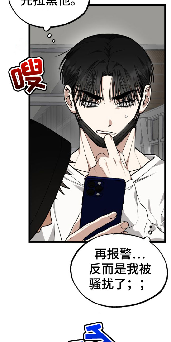 驯服小暴龙照片漫画,第9章：再来一次4图