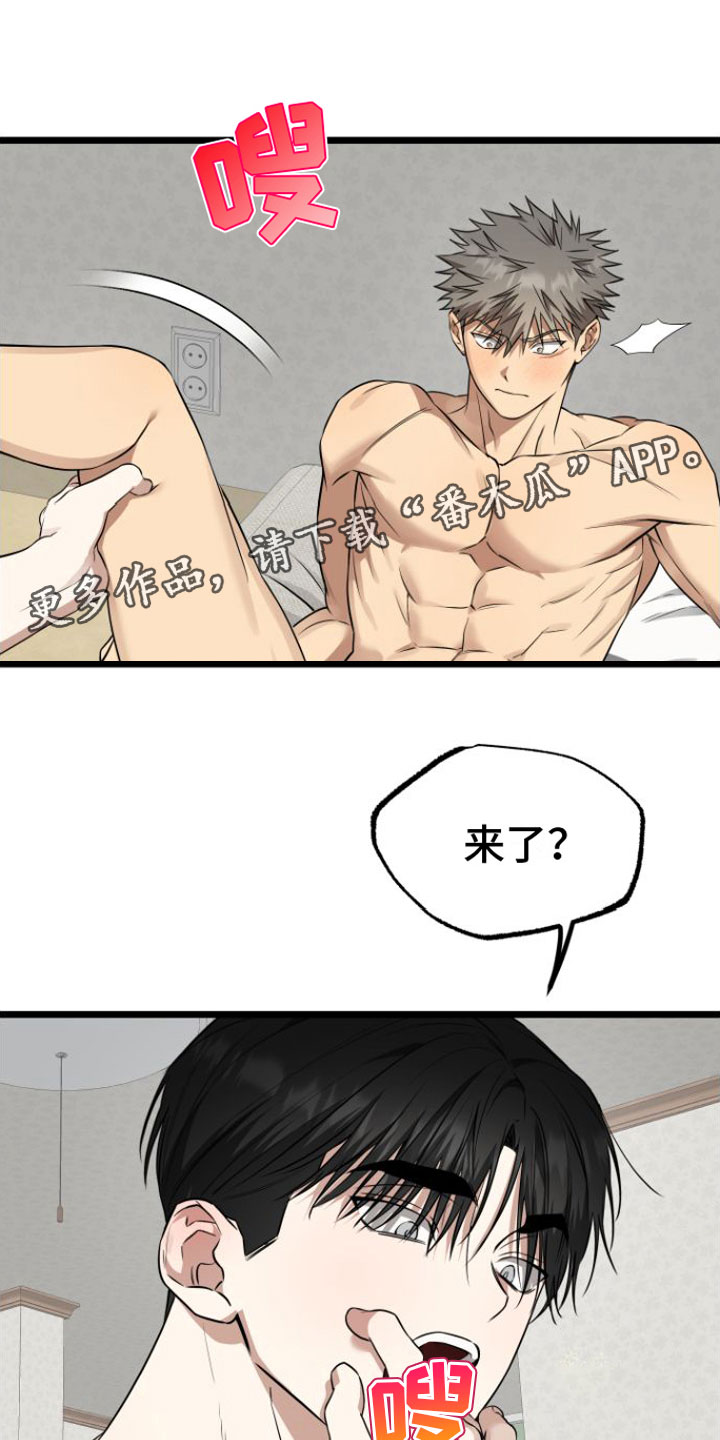 驯服小暴龙漫画解说漫画,第18章：疼也没关系1图